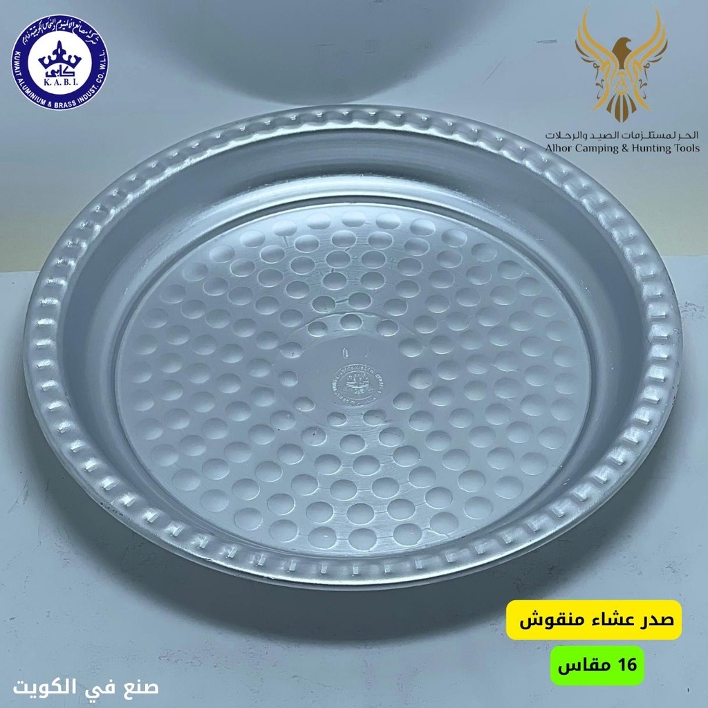 صدر عشاء منقوش #KABI52N