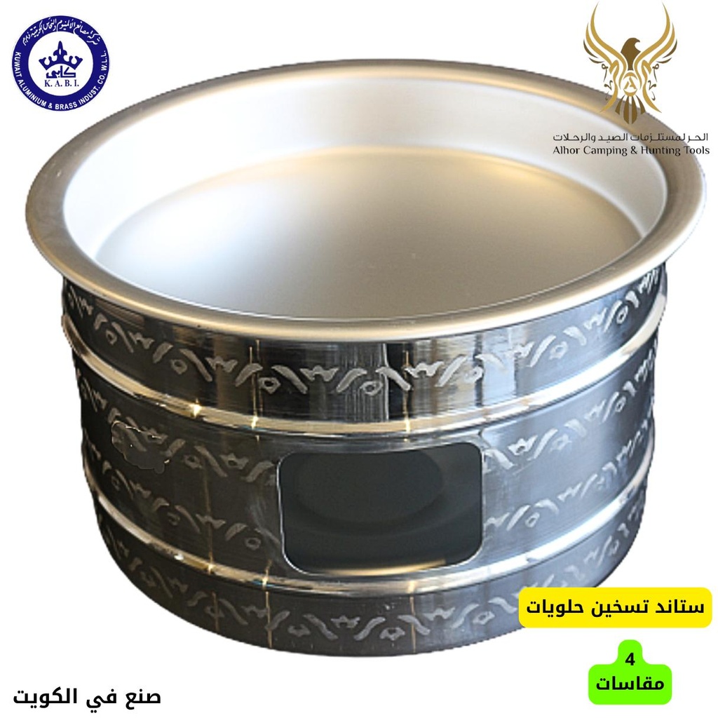 ستاند تسخين للحلويات #KABI62N