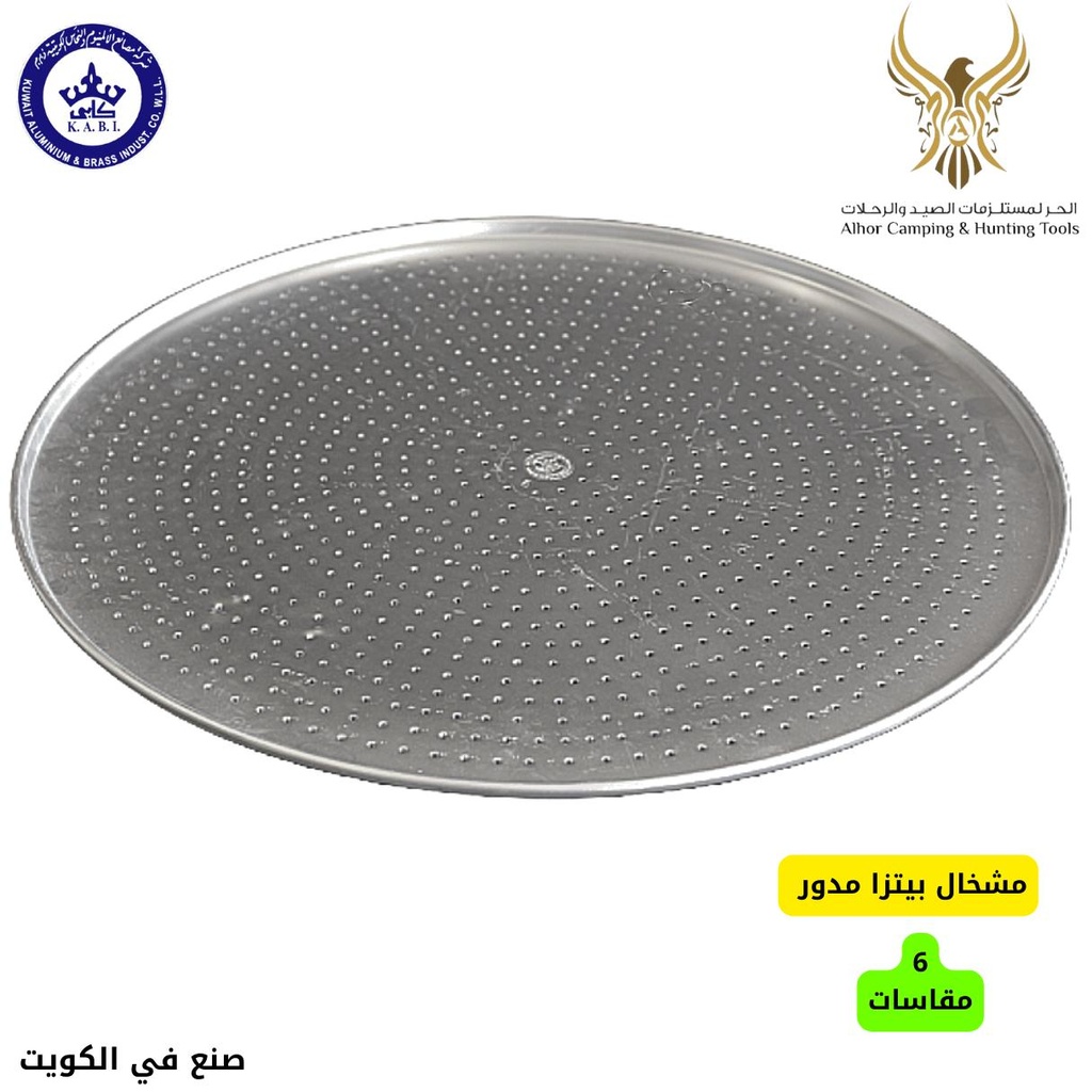صواني بيتزا مع مشخال #KABI64N