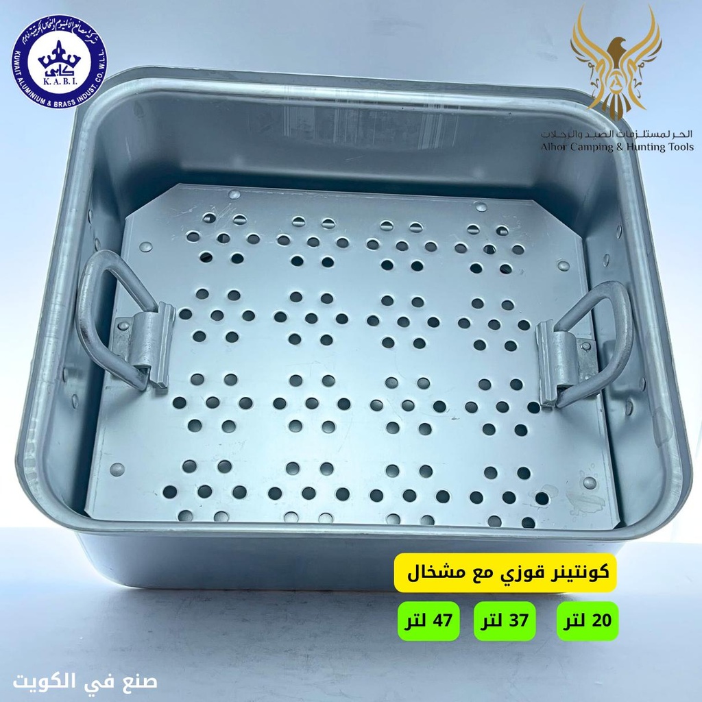 كونتينر قوزي مع مشخال #KABI68N