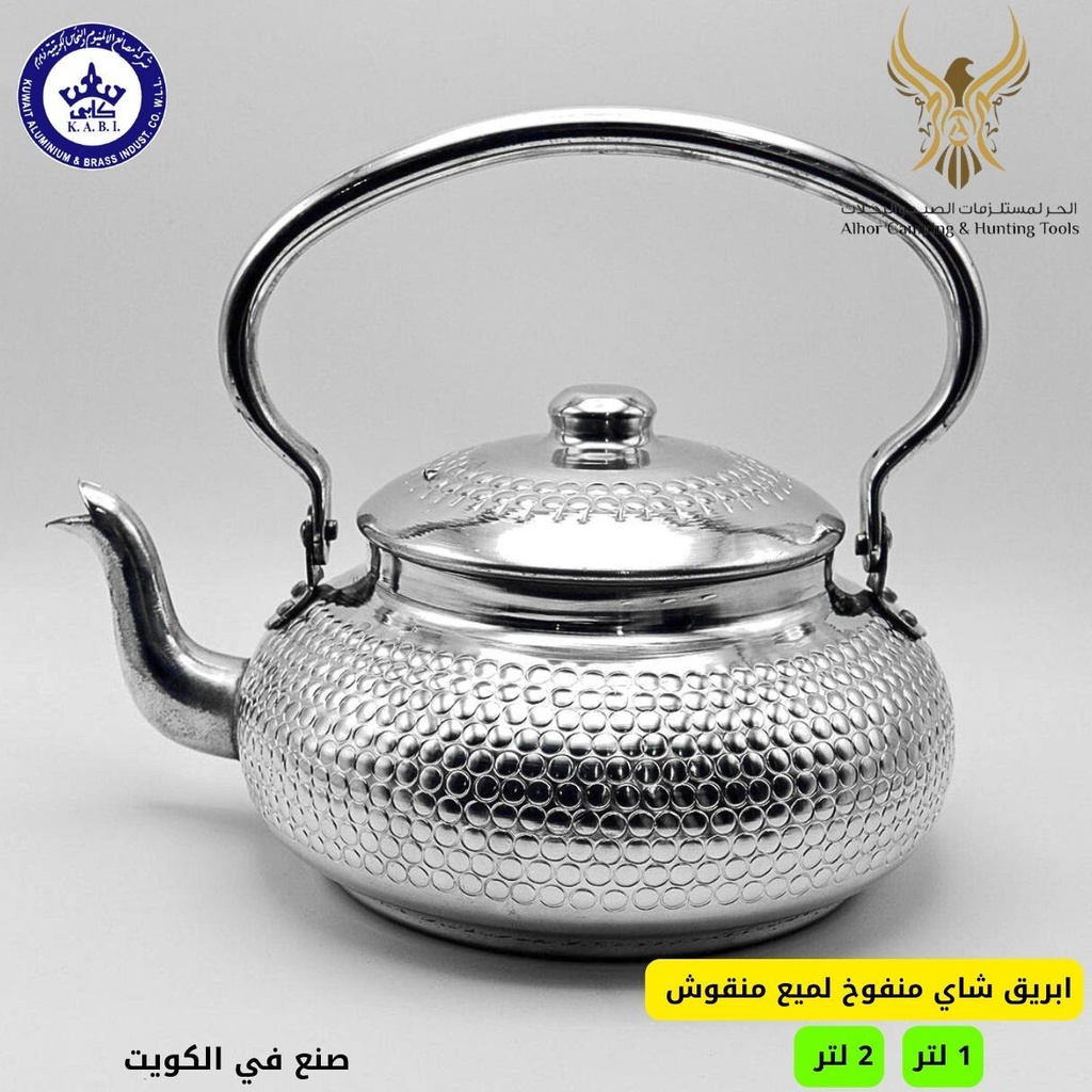 [08243] ابريق شاي منفوخ منقوش #KABI3334N2