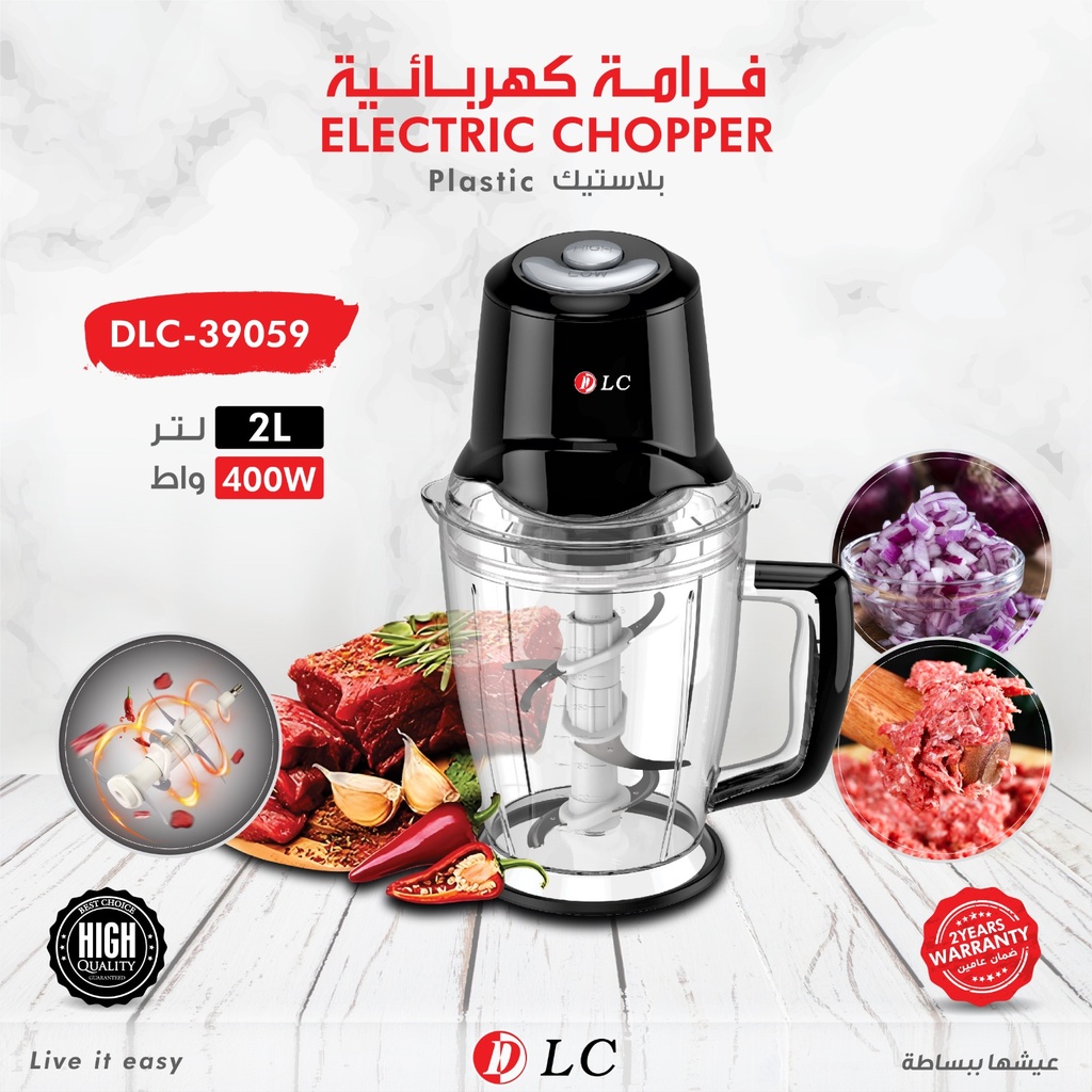 [08261] DLC ELECTRIC PLASTIC CHOPPER #39059