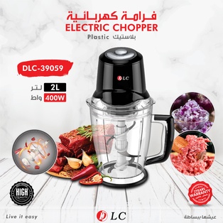 DLC ELECTRIC PLASTIC CHOPPER #39059