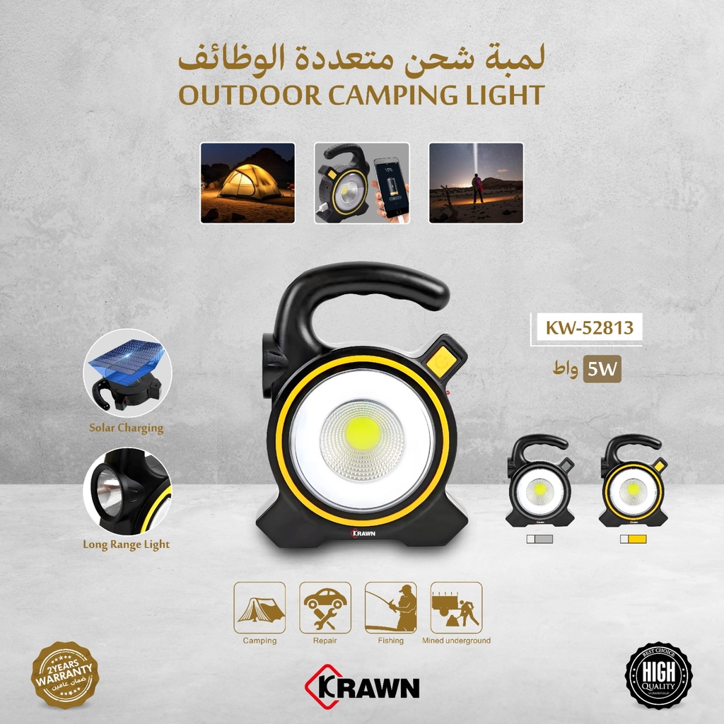 [08270] KRAWN MULTIFUNCTIONAL WORK LIGHT #52813