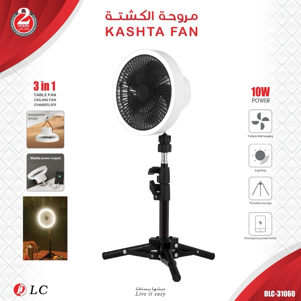 [08434] مروحة الكشتة من DLC #31060