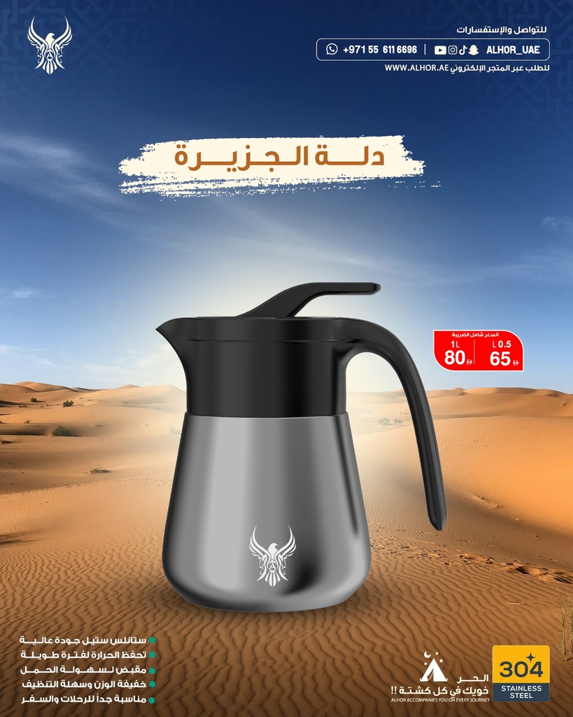 ترمس الجزيرة من الحر 