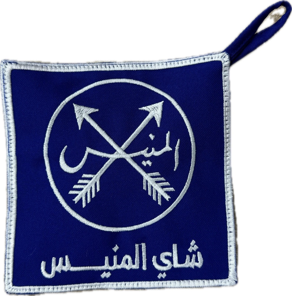 بيز شاي المنيس