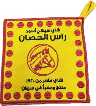 بيز شاي رأس الحصان