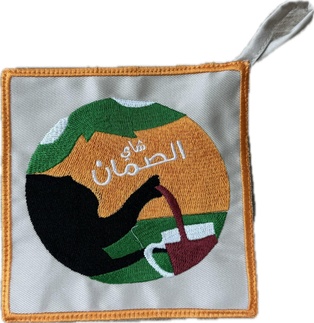 بيز شاي الصمان