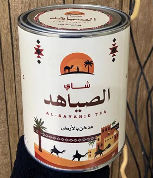 [12284] شاي الصياهد مدخن 250 جرام