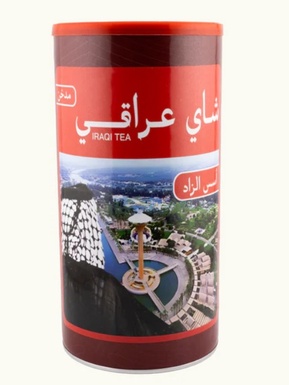 شاي عراقي مدخن علبة معدنية 250 جرام -أسس الزاد 